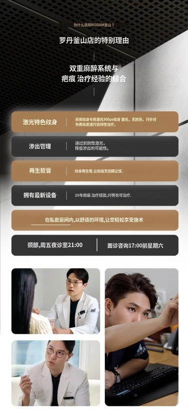 treatmentIntroduction