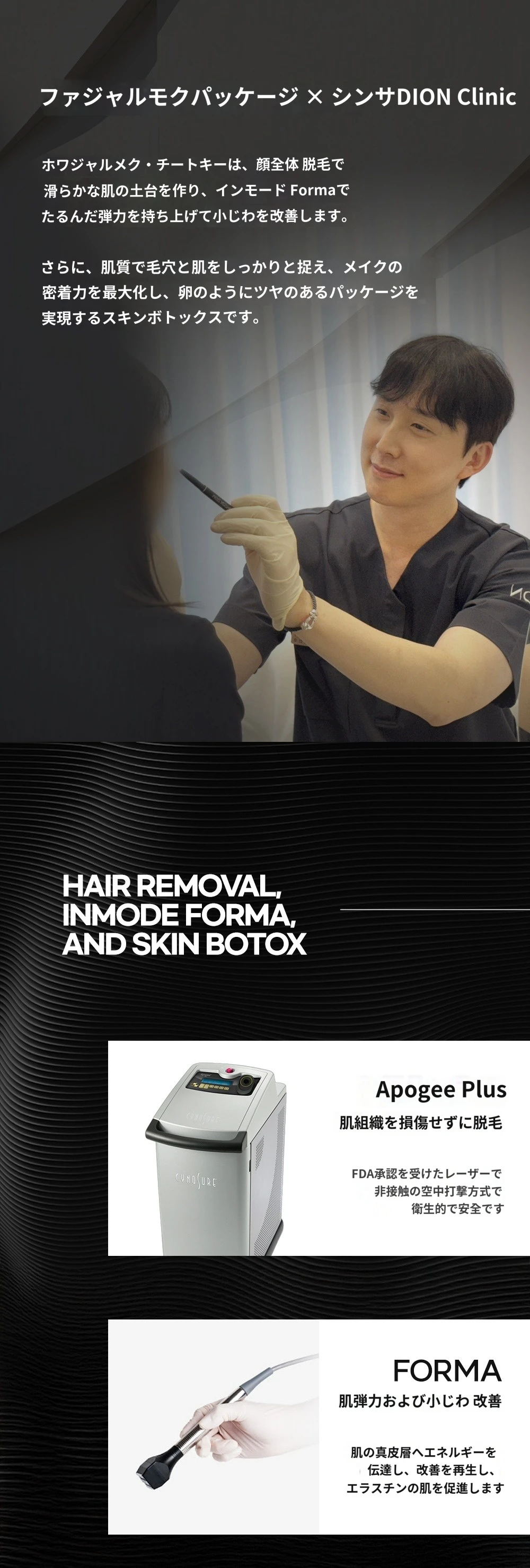 treatmentIntroduction