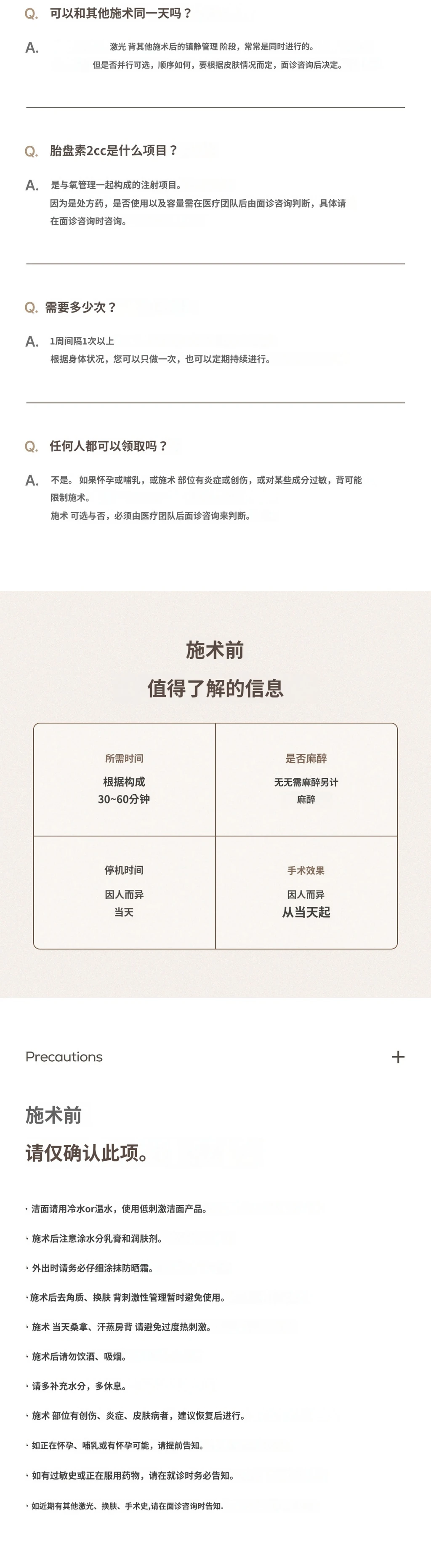 treatmentIntroduction