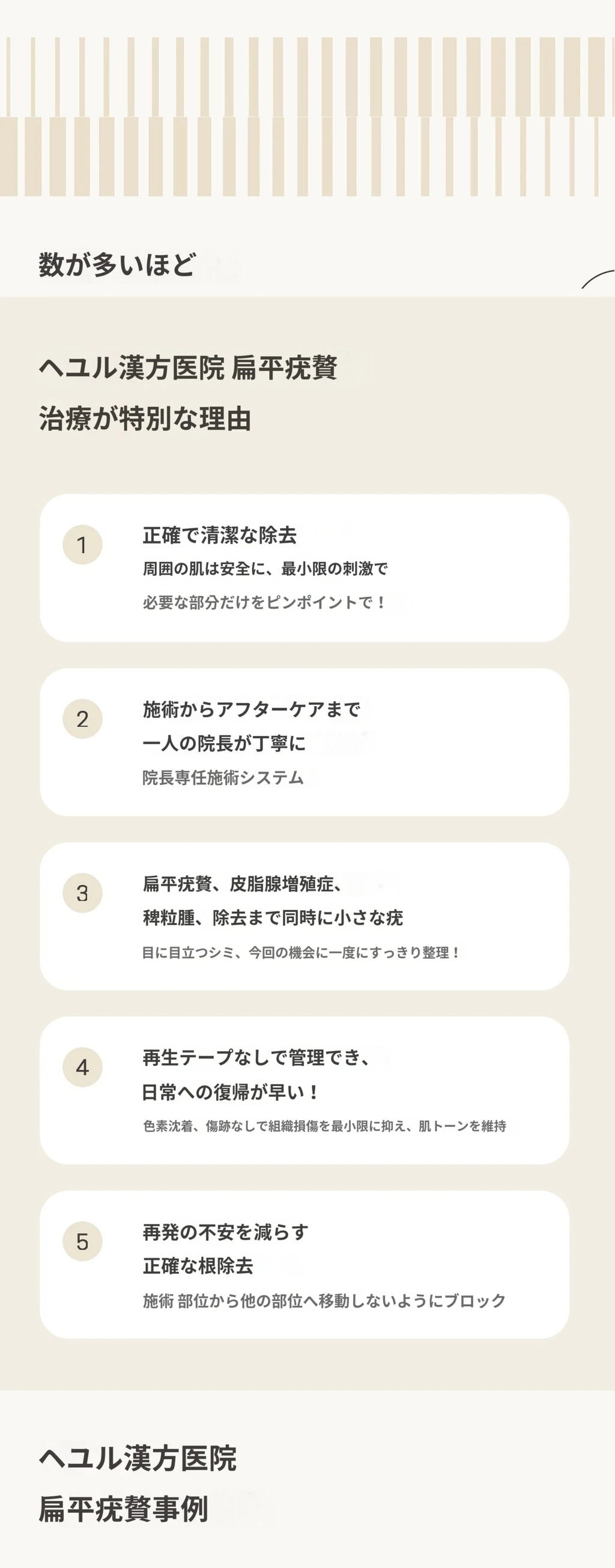 treatmentIntroduction
