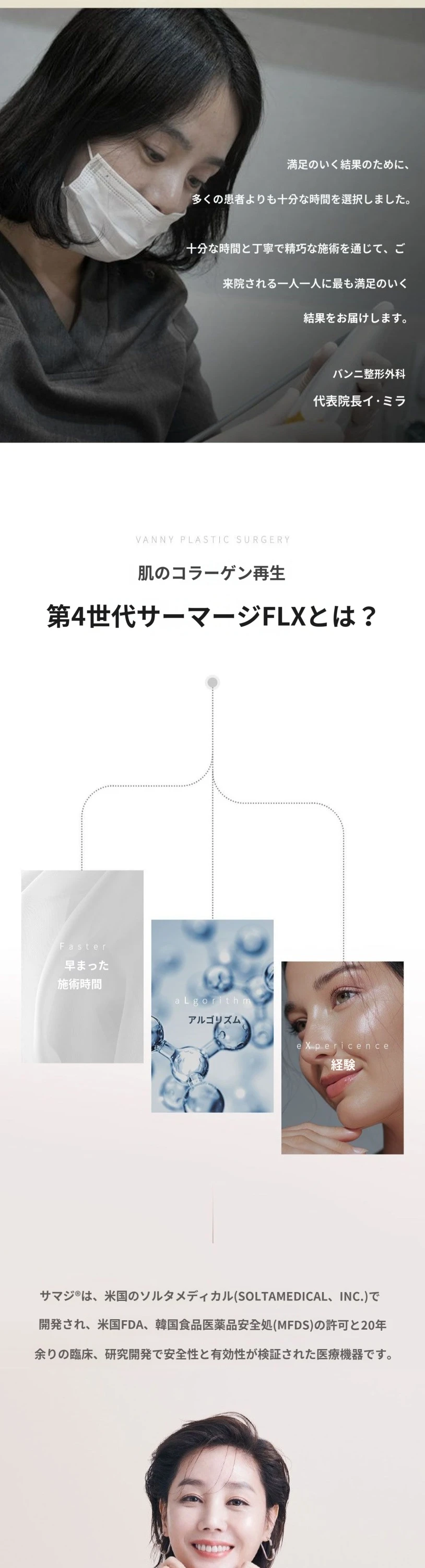 treatmentIntroduction