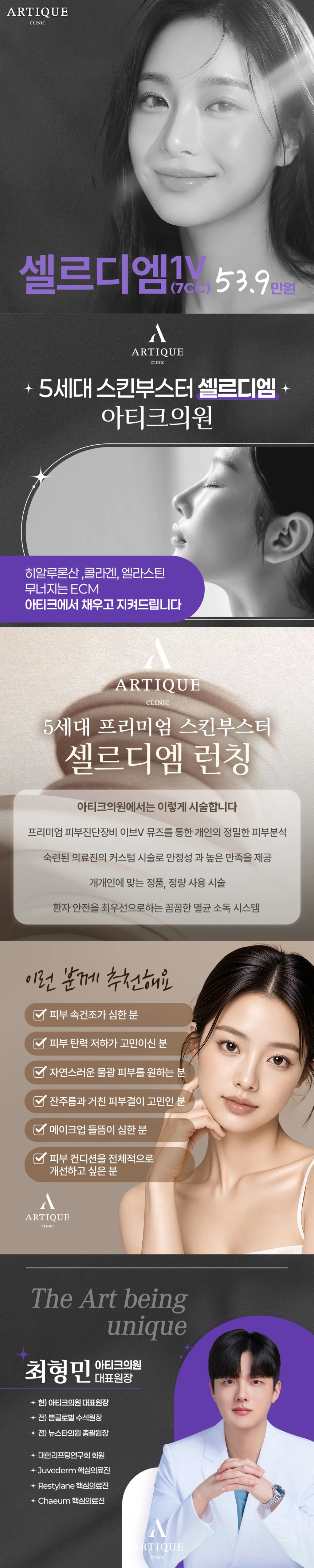 treatmentIntroduction