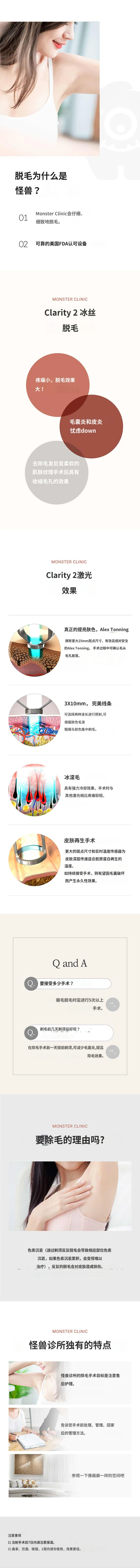 treatmentIntroduction