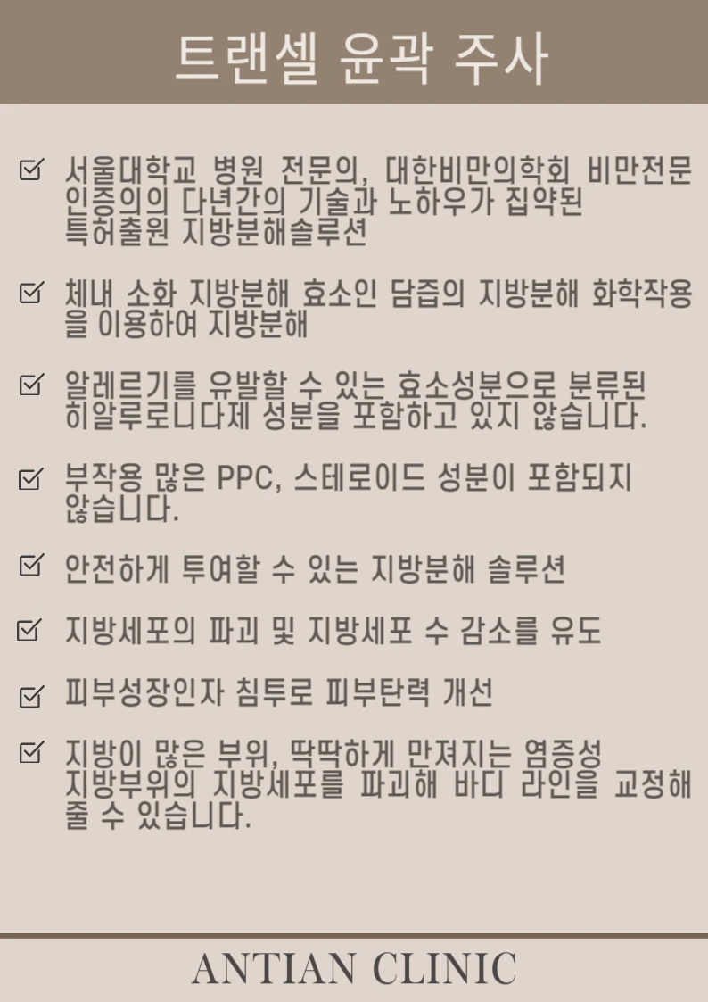treatmentIntroduction