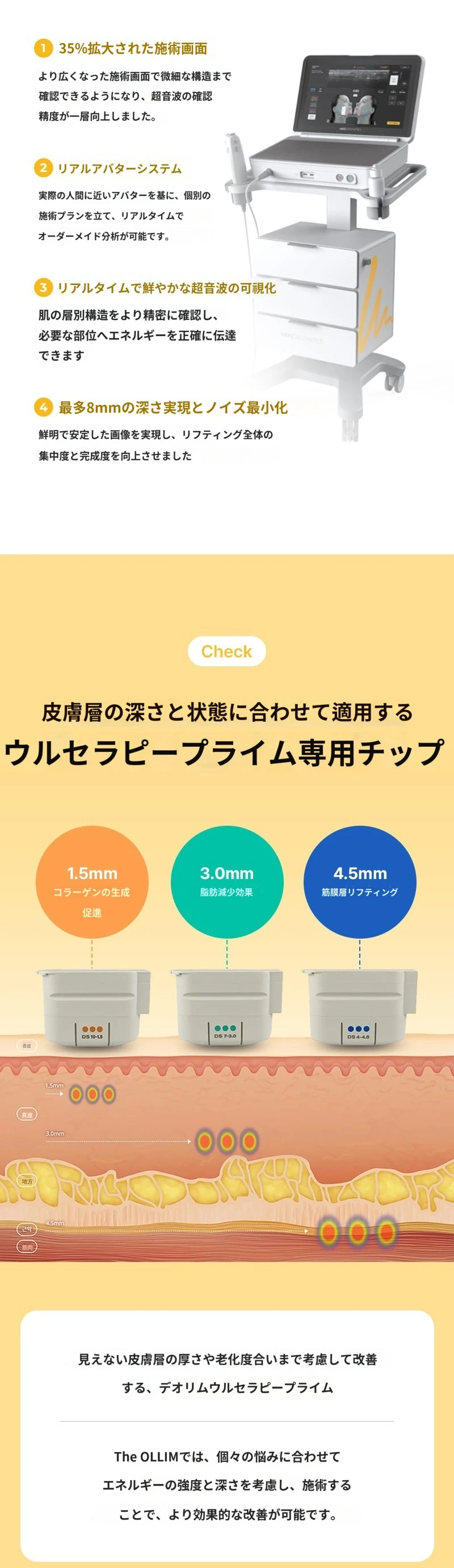 treatmentIntroduction