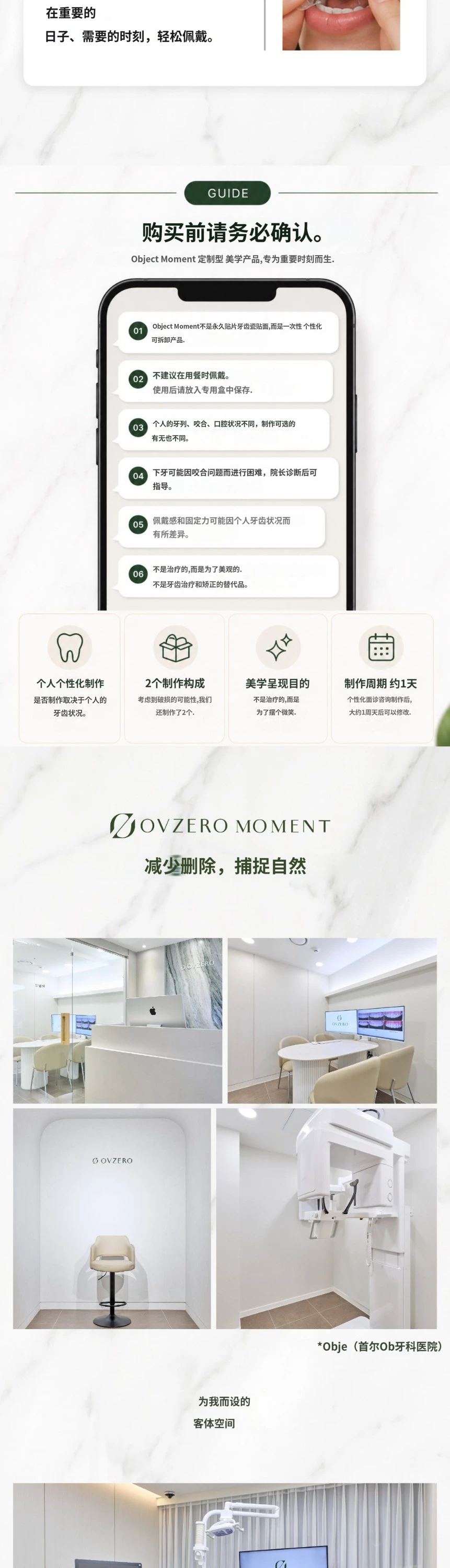 treatmentIntroduction