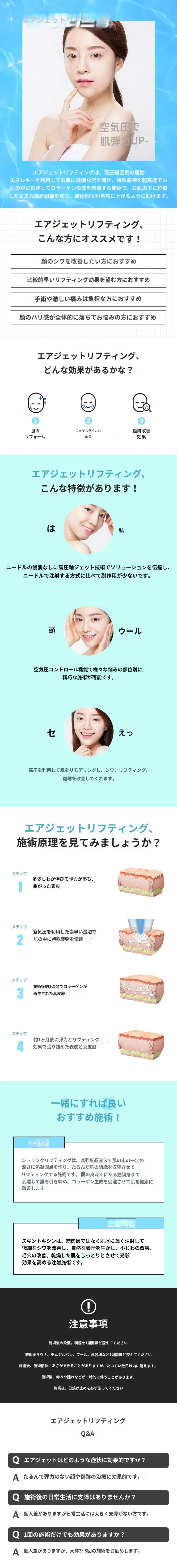 treatmentIntroduction