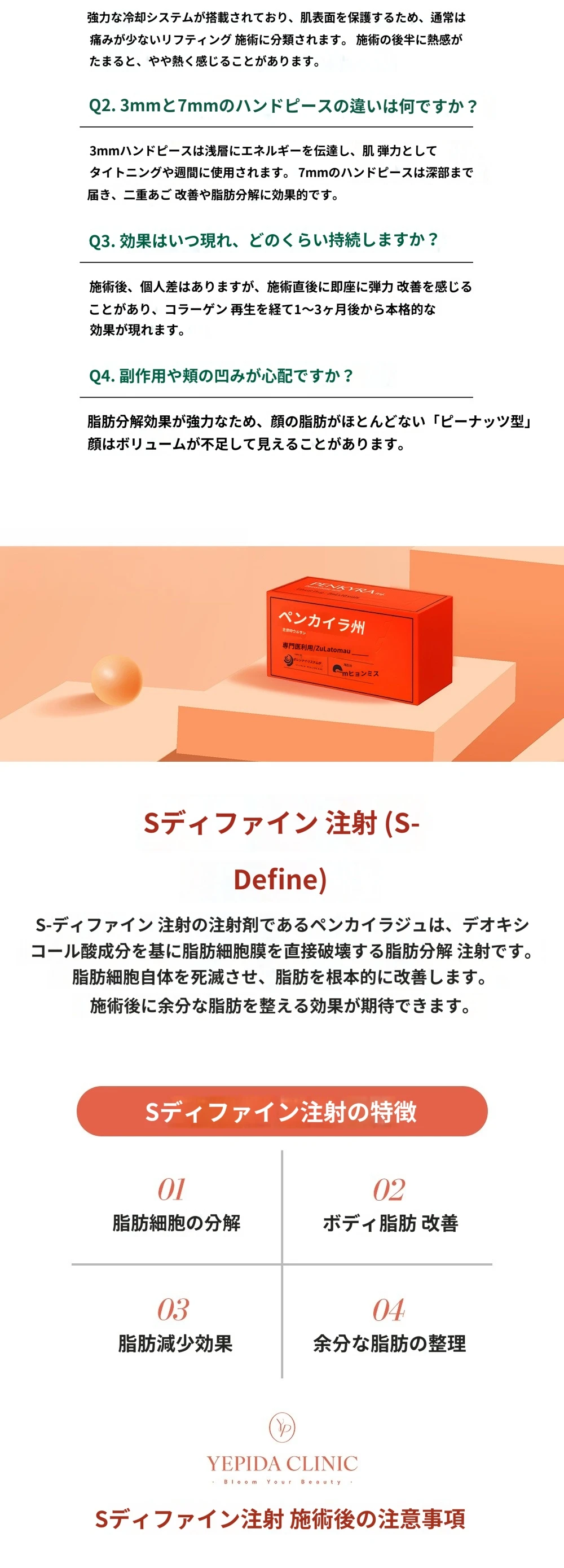 treatmentIntroduction