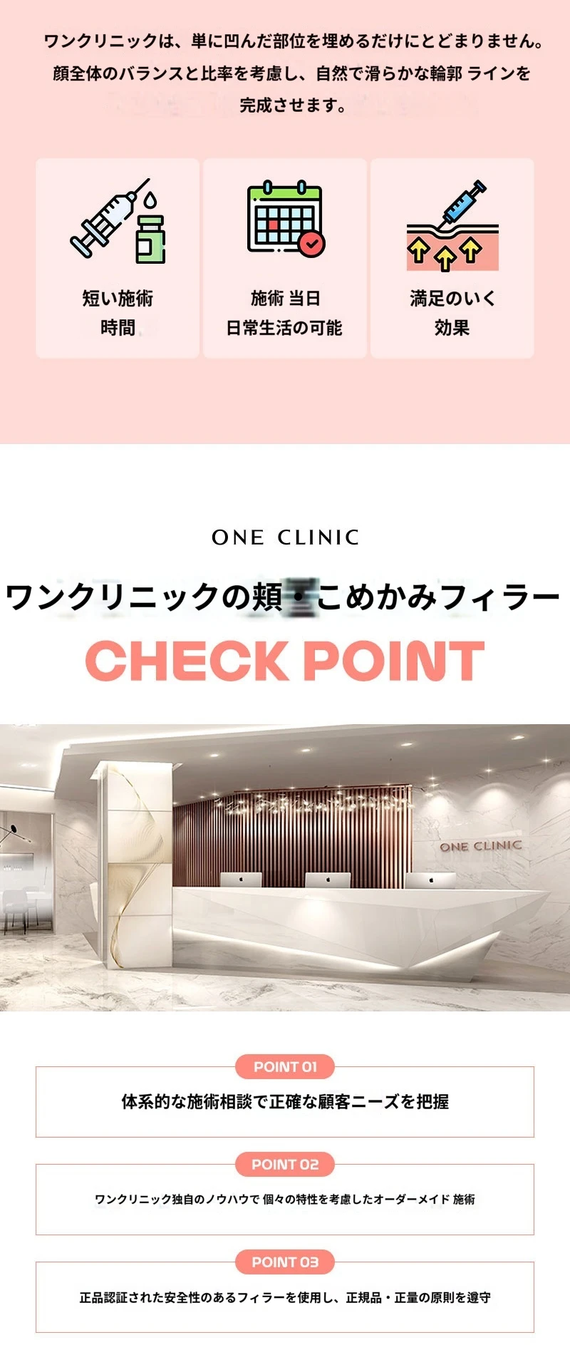 treatmentIntroduction