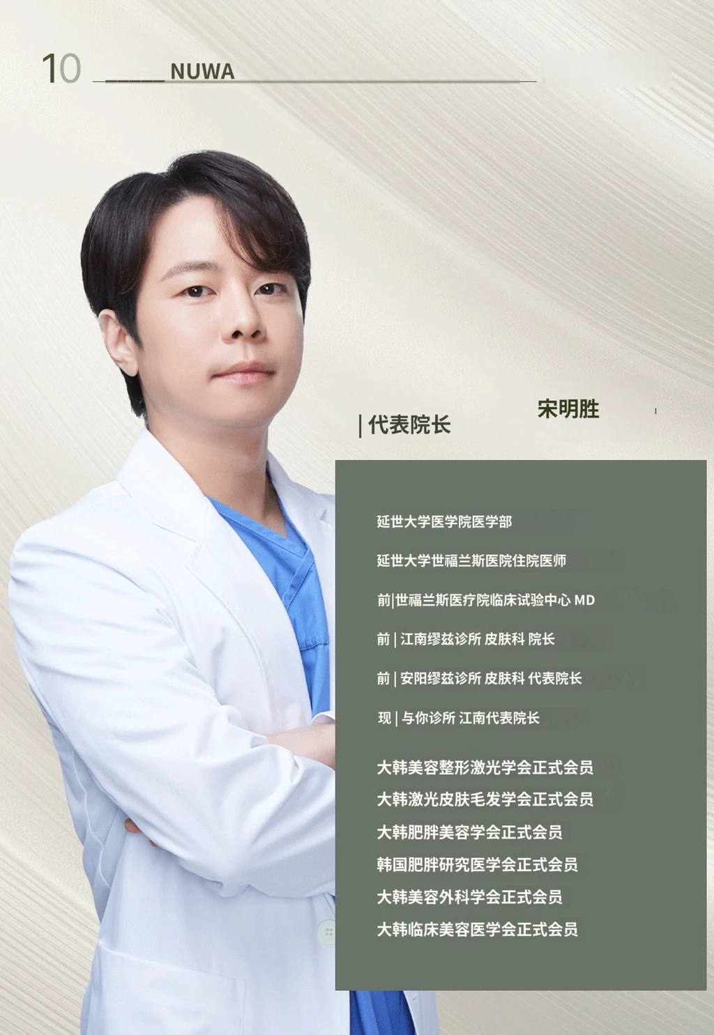 treatmentIntroduction