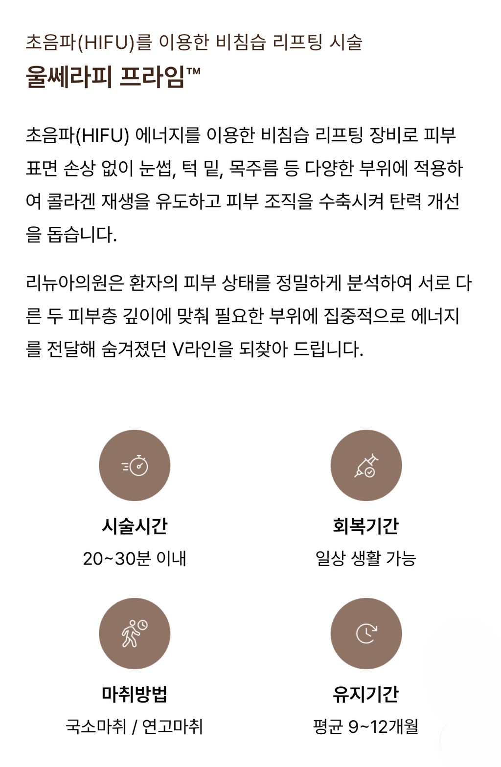 treatmentIntroduction