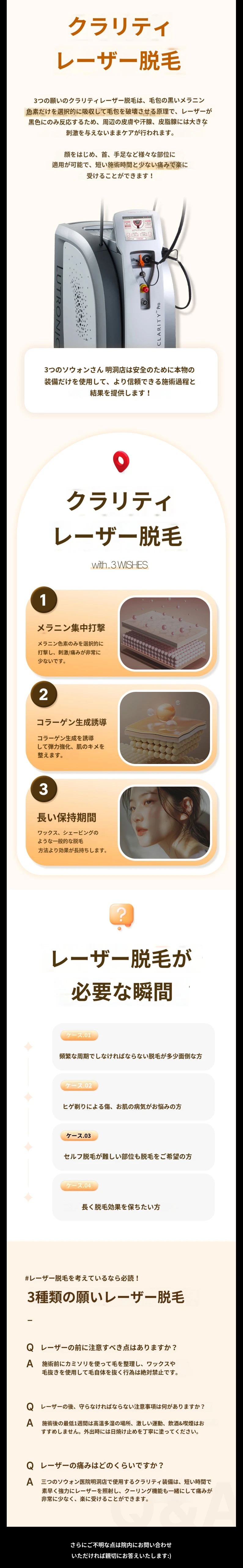 treatmentIntroduction