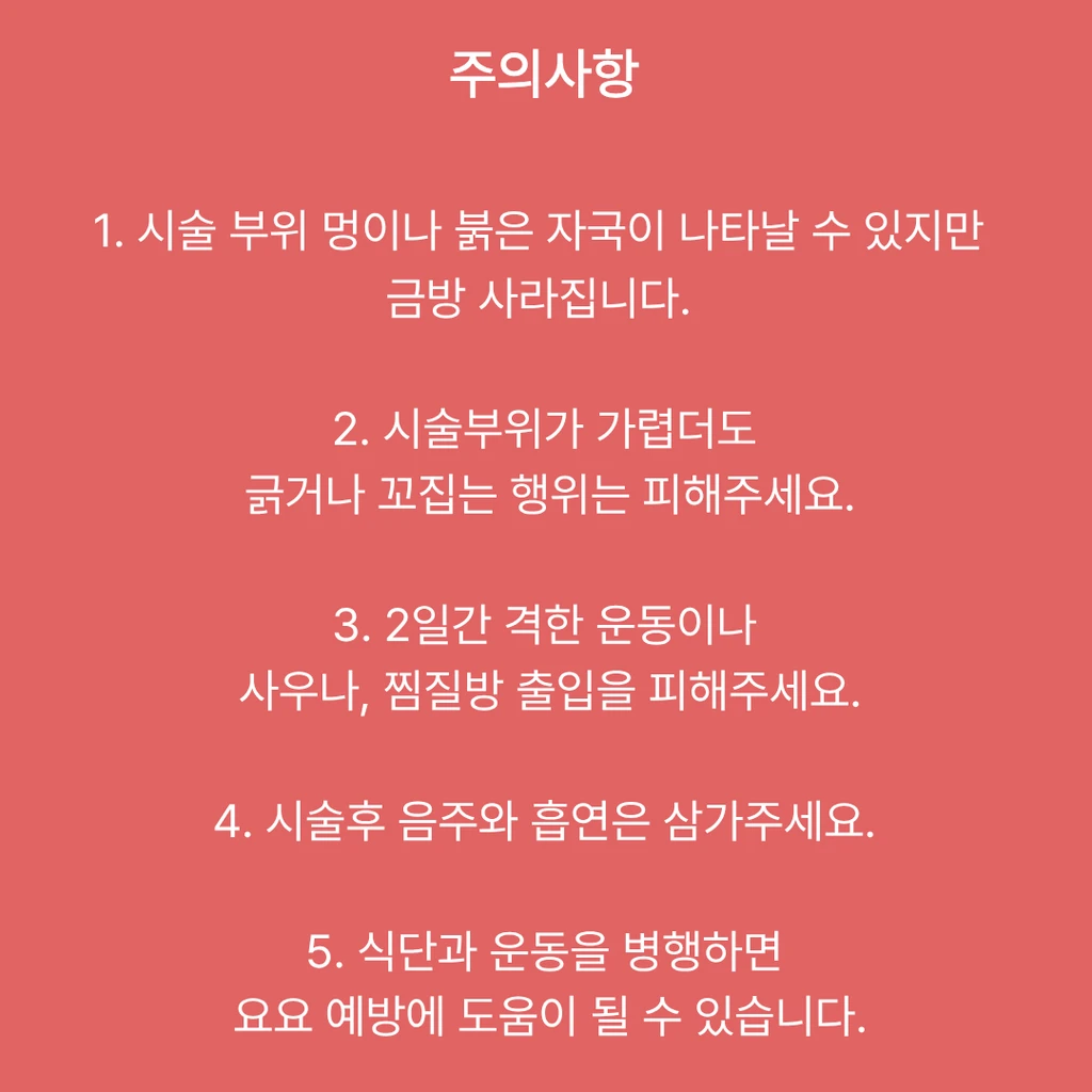 treatmentIntroduction