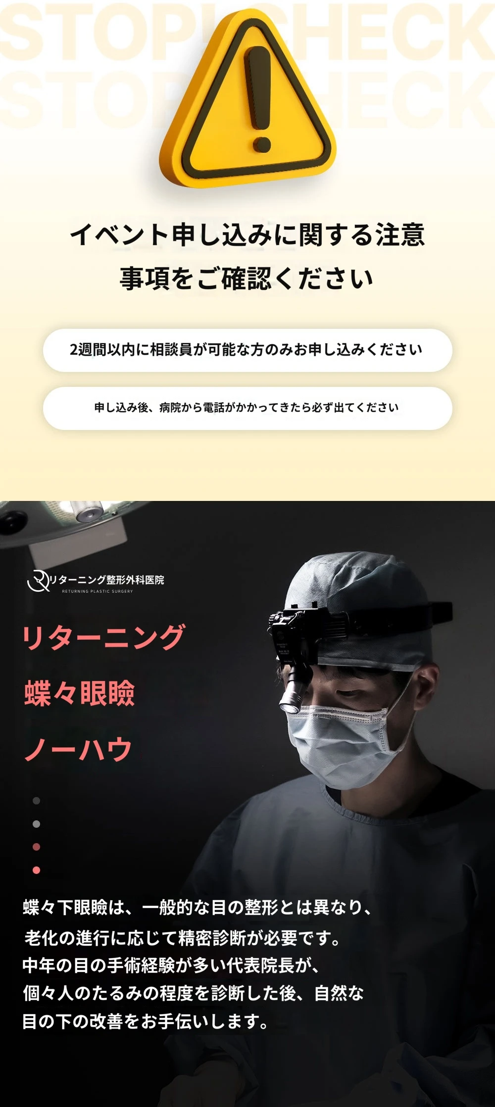 treatmentIntroduction