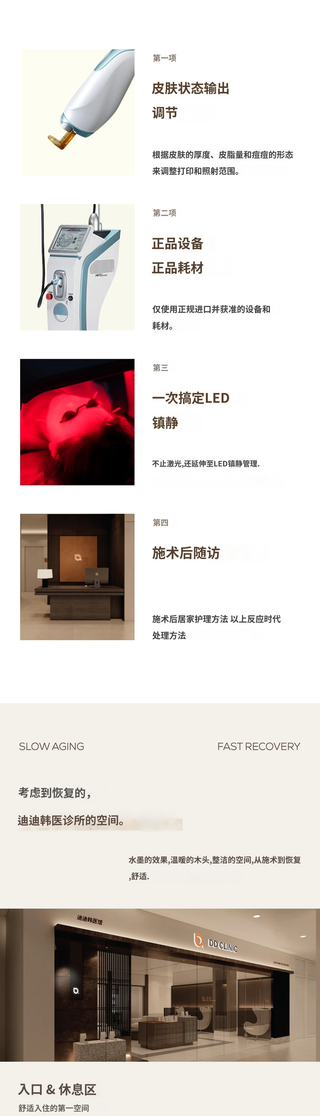 treatmentIntroduction