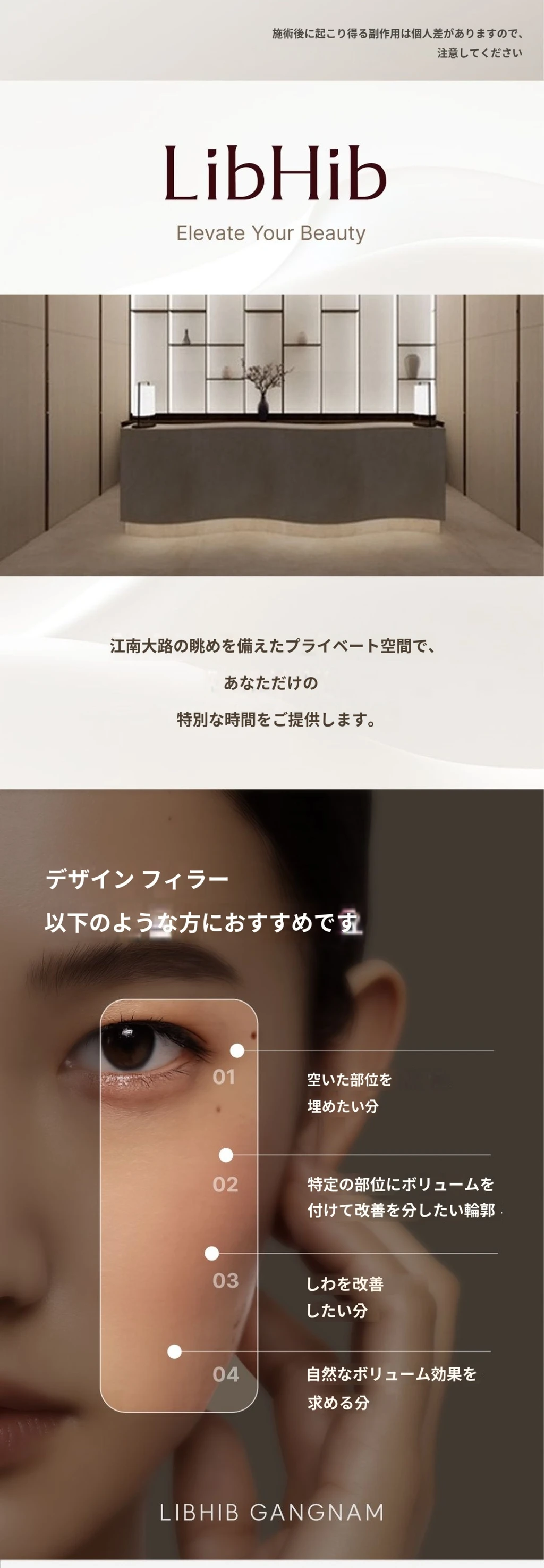 treatmentIntroduction