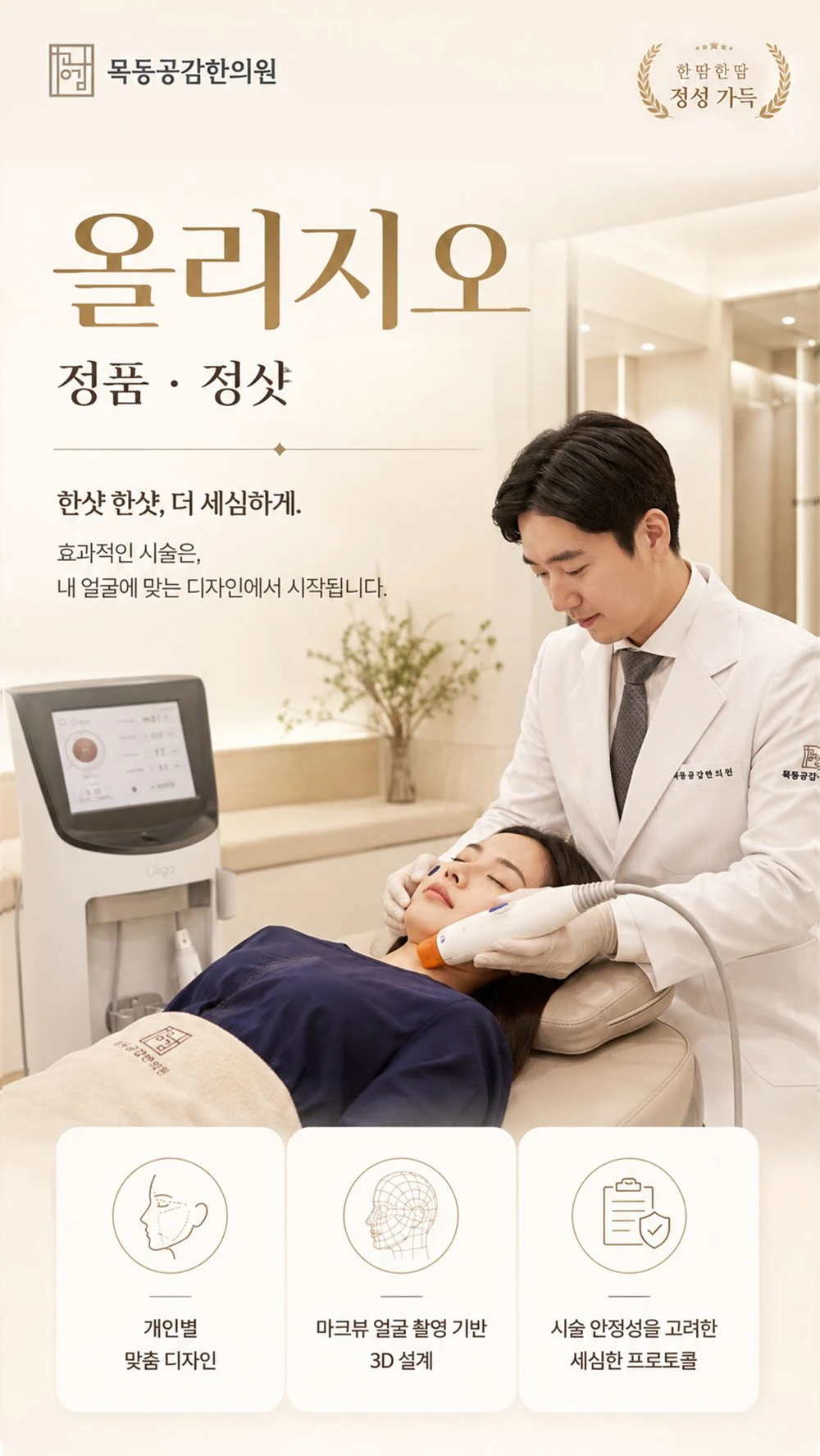 treatmentIntroduction