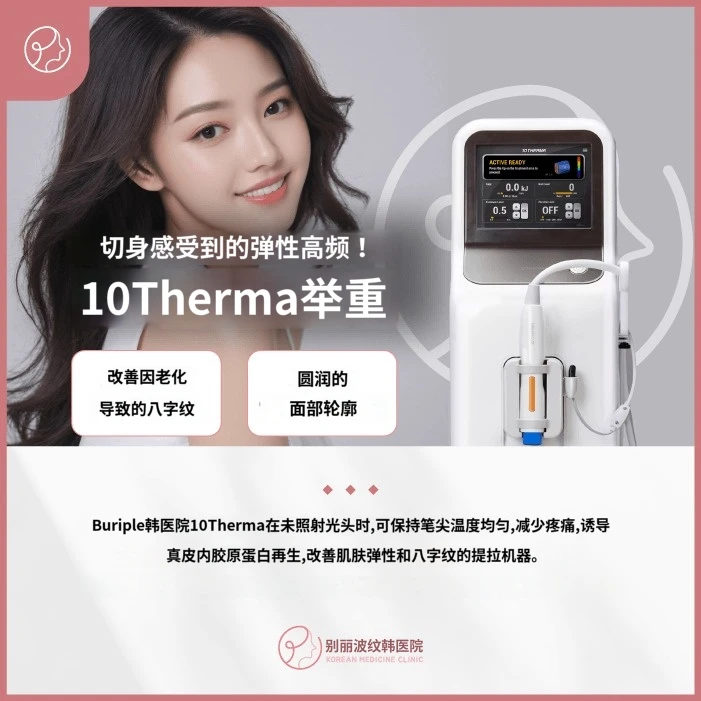 treatmentIntroduction