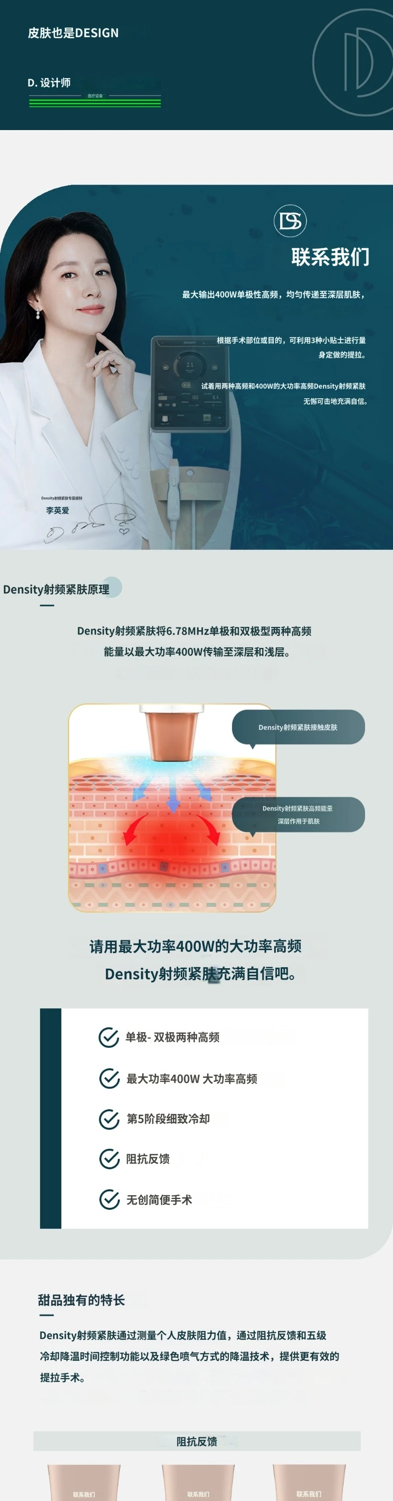 treatmentIntroduction