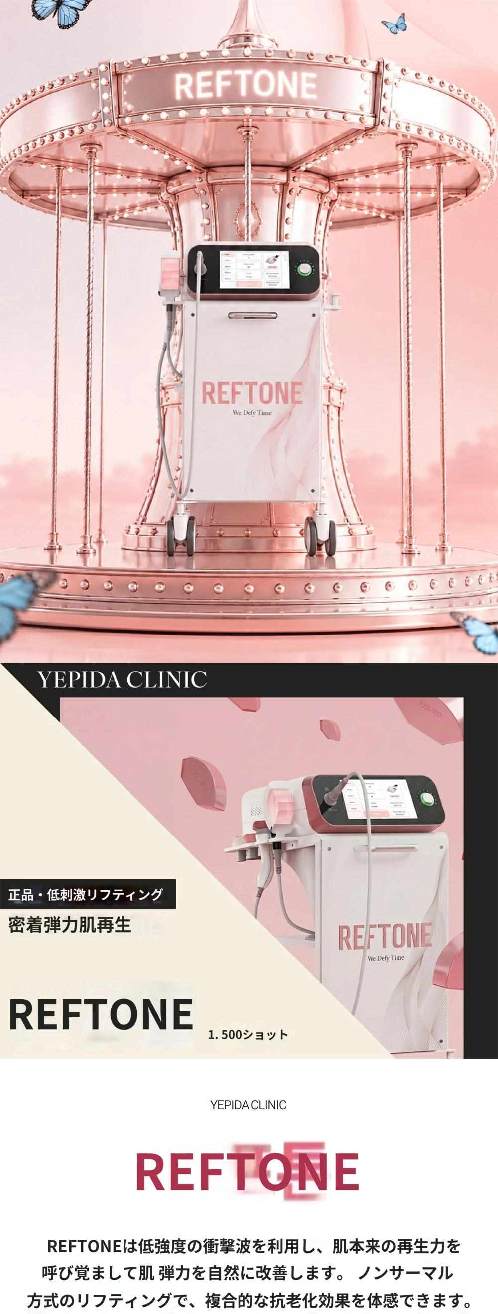 treatmentIntroduction