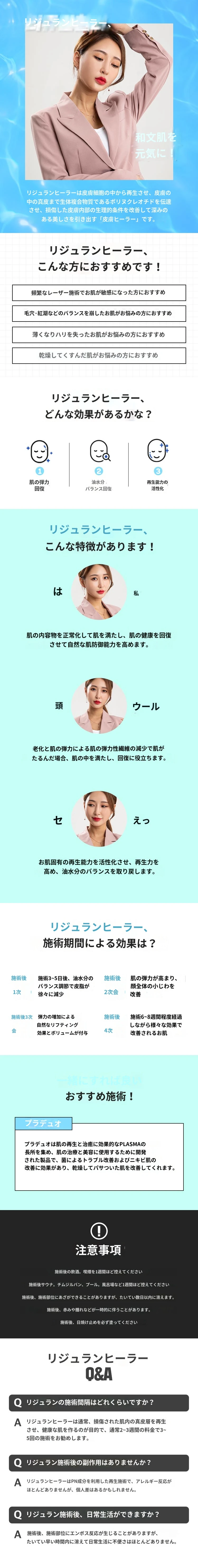 treatmentIntroduction