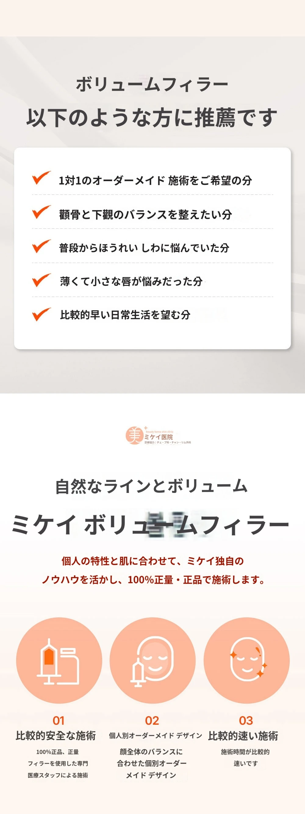 treatmentIntroduction
