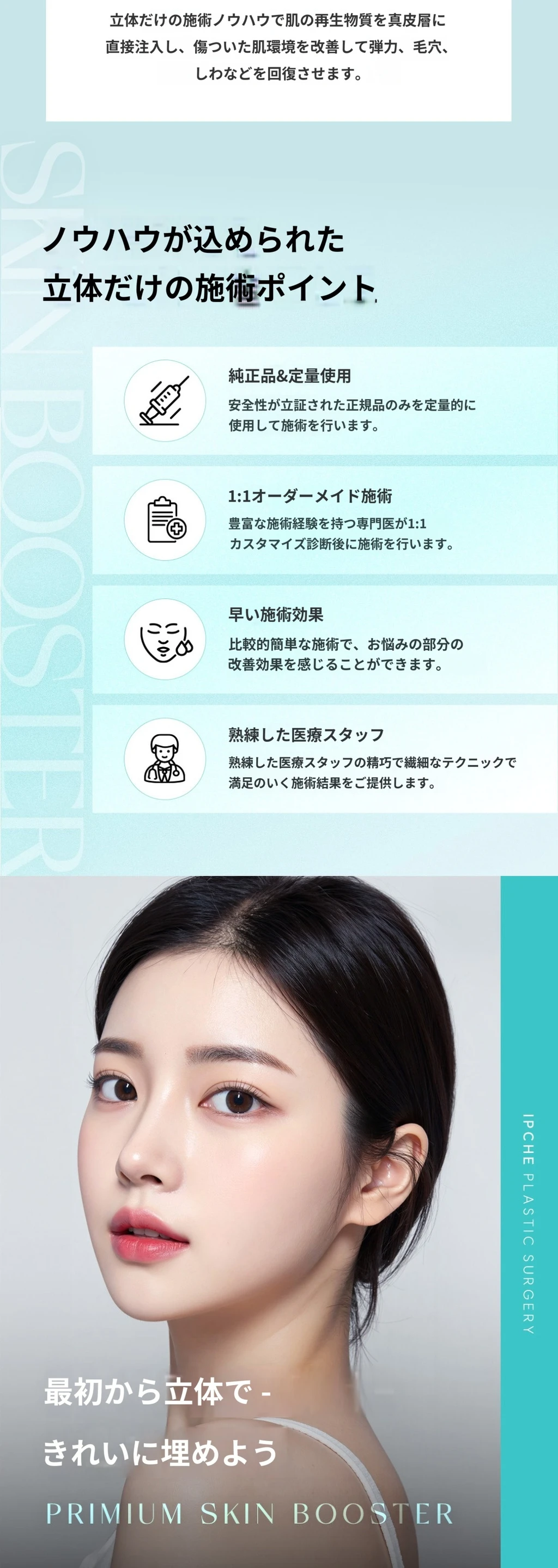 treatmentIntroduction