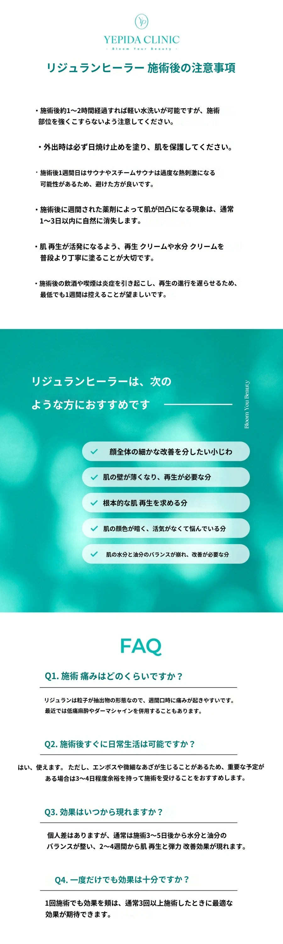 treatmentIntroduction