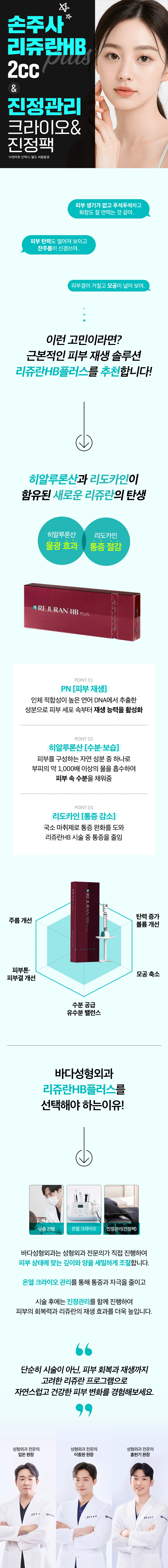 treatmentIntroduction
