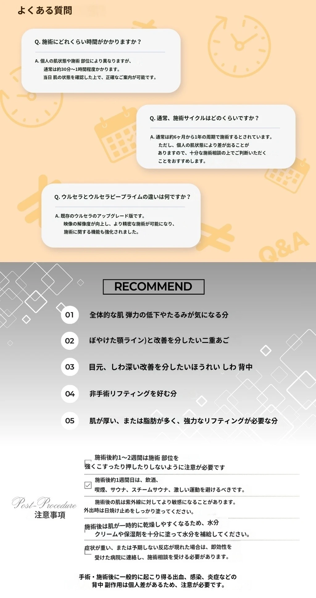 treatmentIntroduction