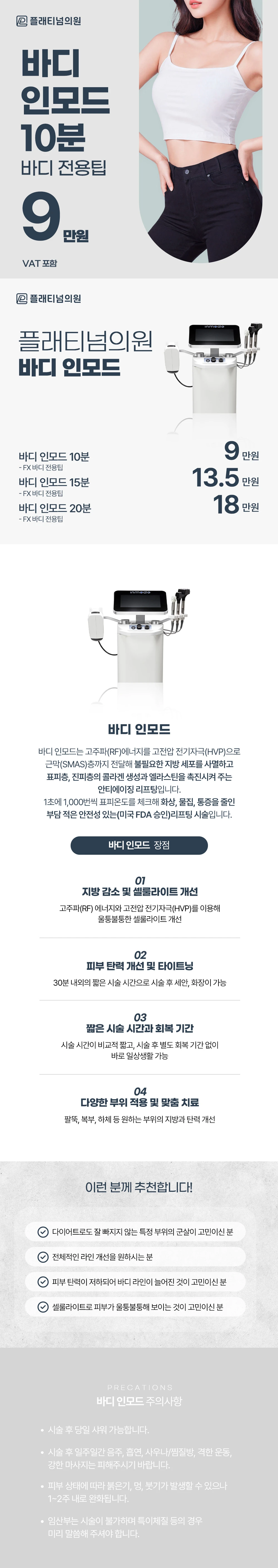 treatmentIntroduction