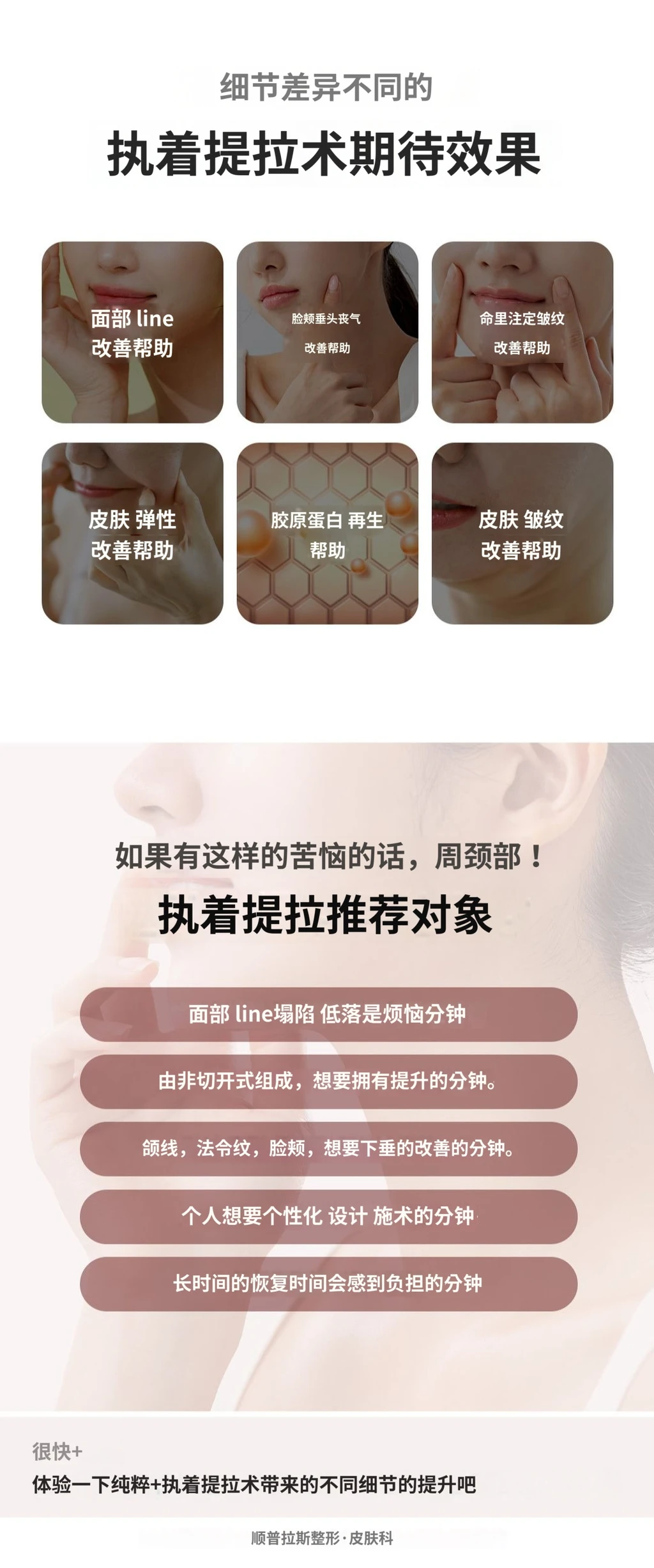 treatmentIntroduction