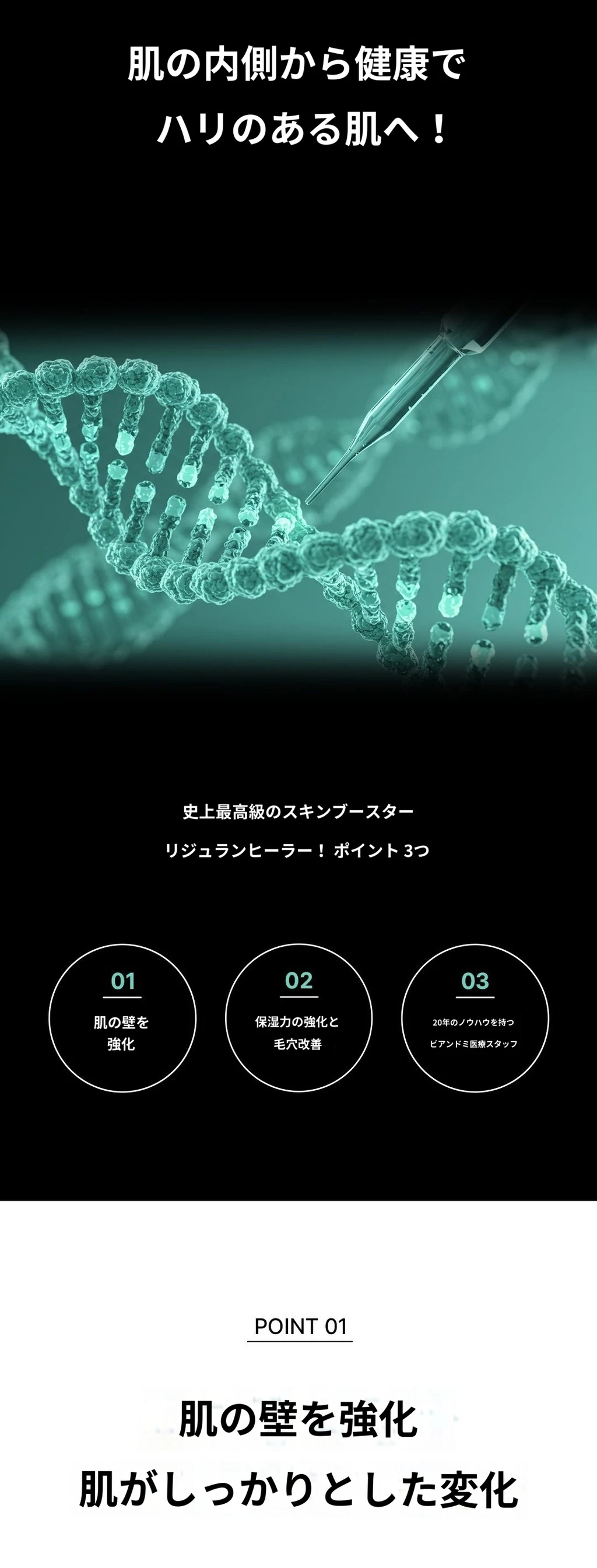 treatmentIntroduction