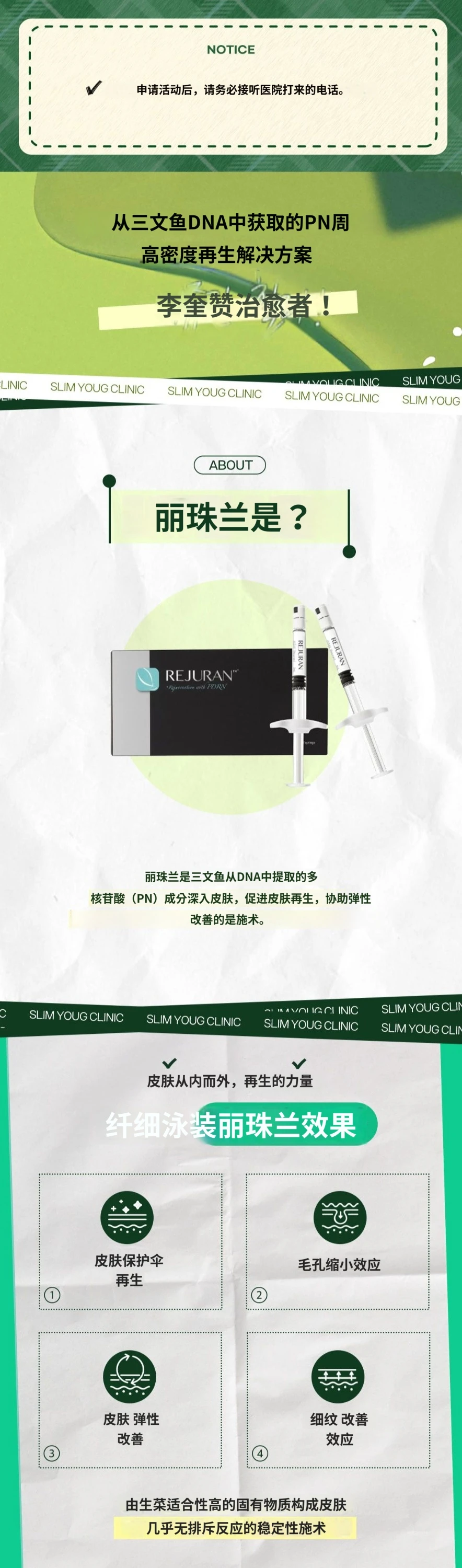 treatmentIntroduction