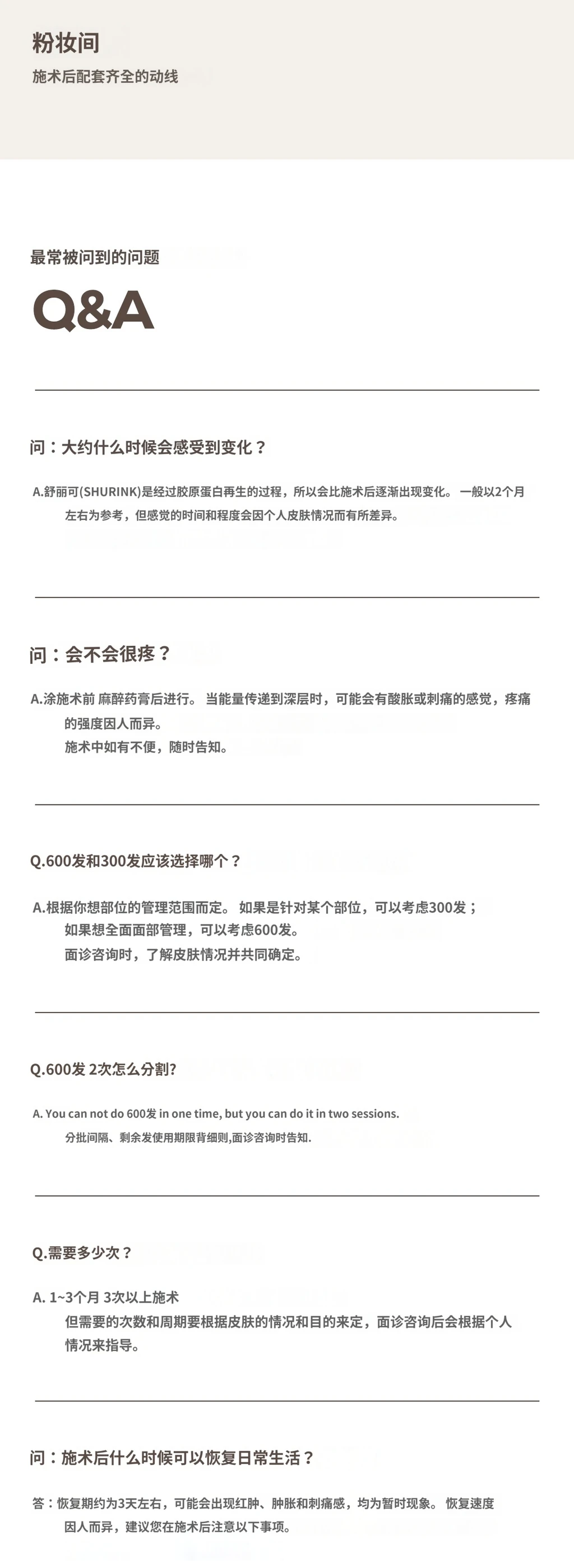 treatmentIntroduction