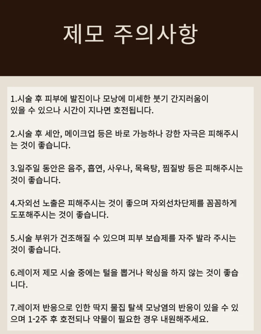 treatmentIntroduction