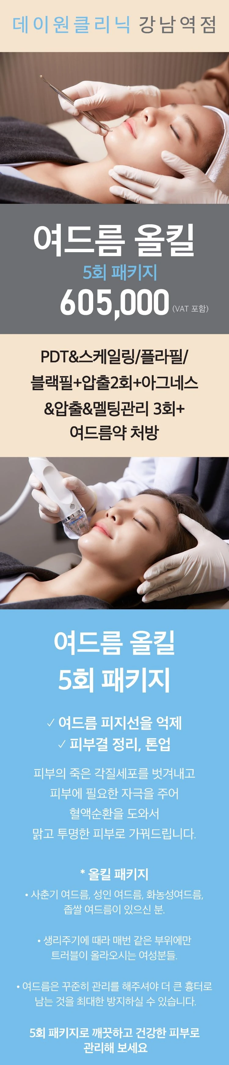 treatmentIntroduction