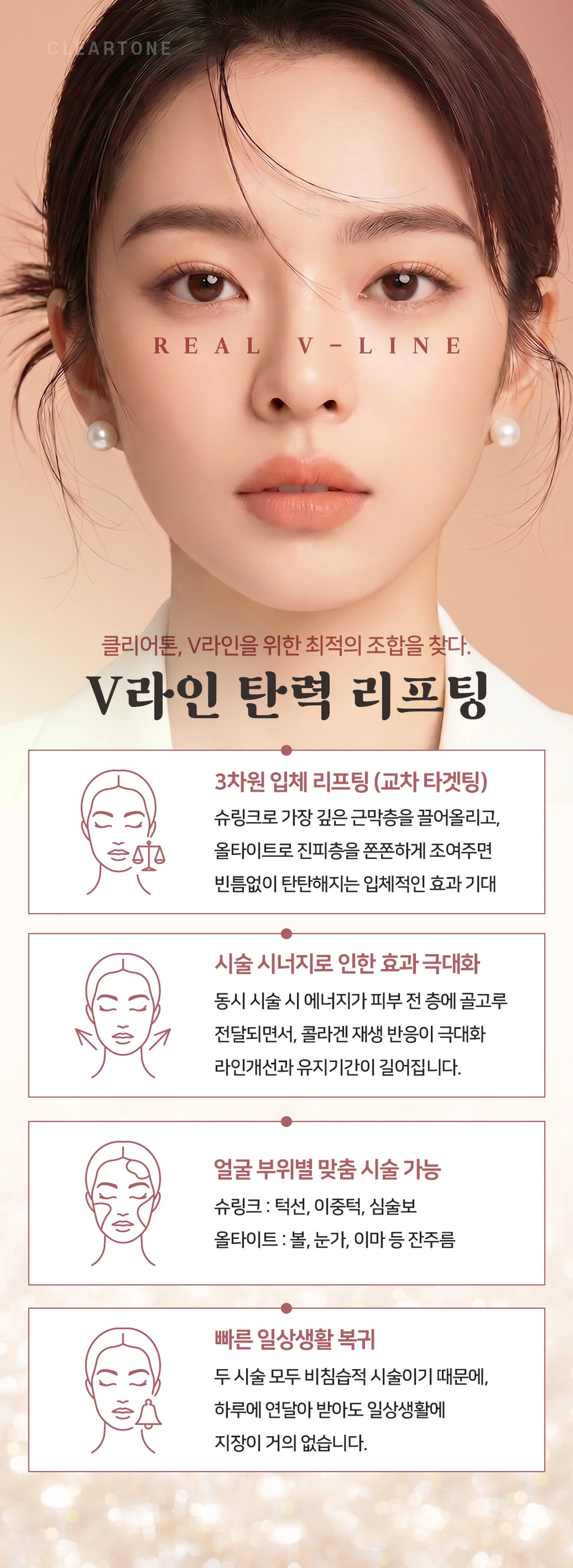 treatmentIntroduction