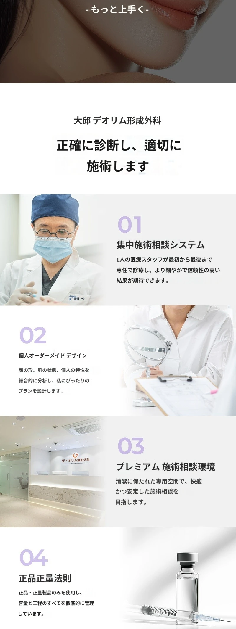 treatmentIntroduction