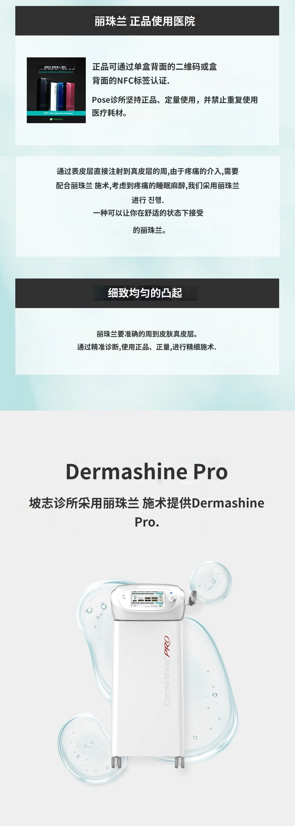 treatmentIntroduction