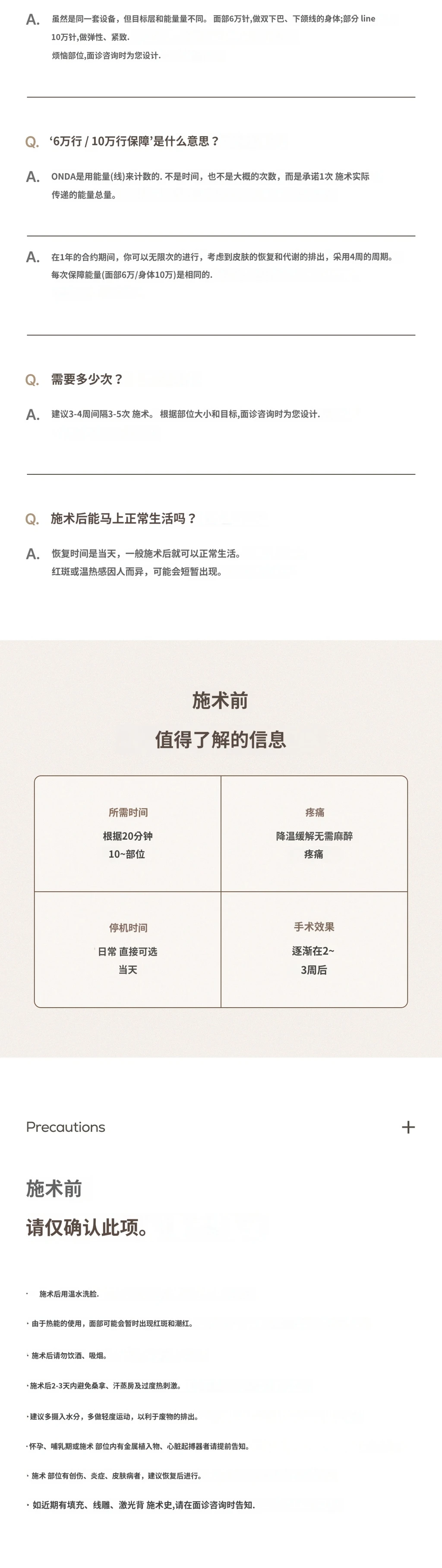 treatmentIntroduction