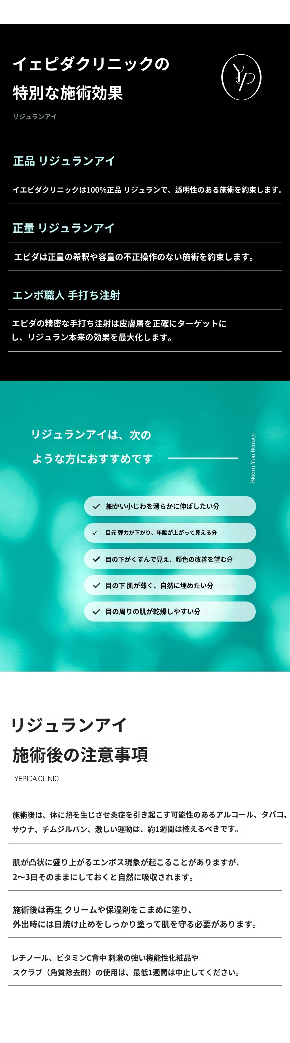 treatmentIntroduction