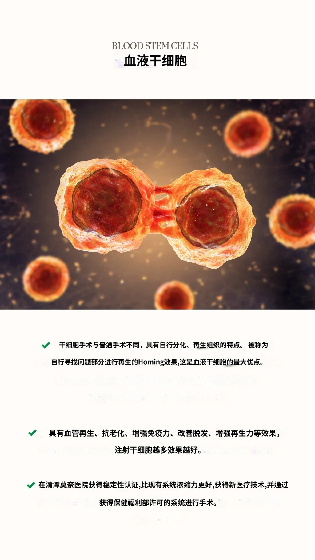 treatmentIntroduction