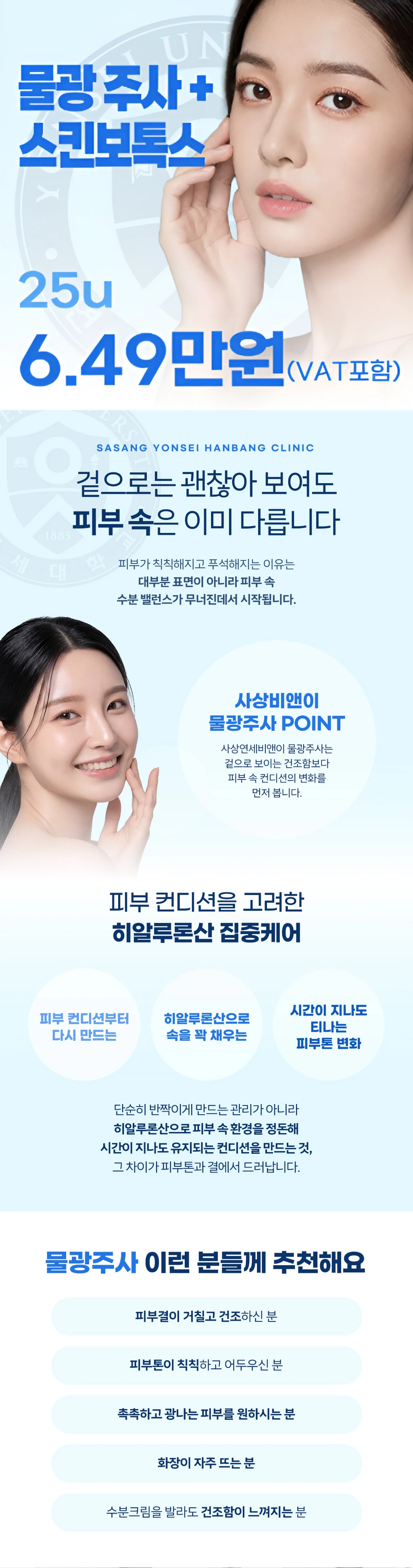 treatmentIntroduction