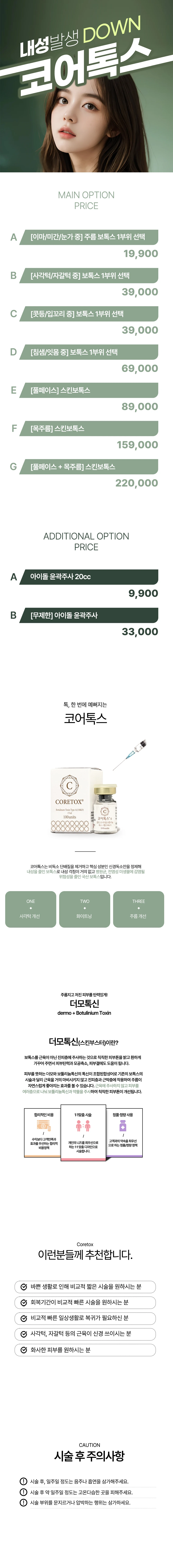 treatmentIntroduction