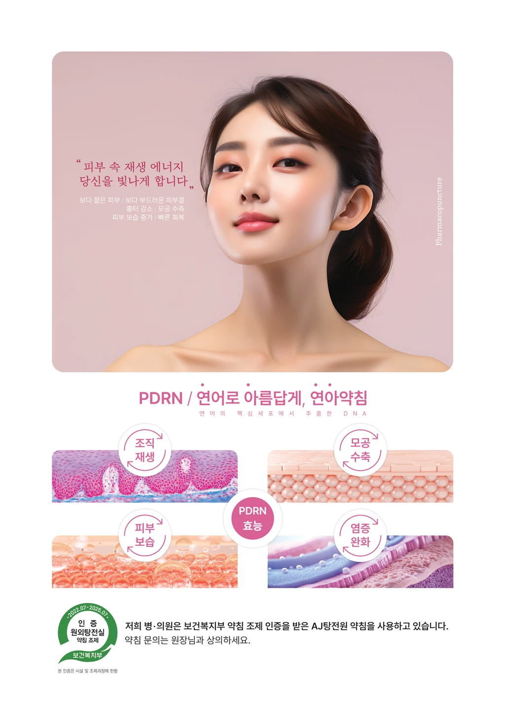 treatmentIntroduction