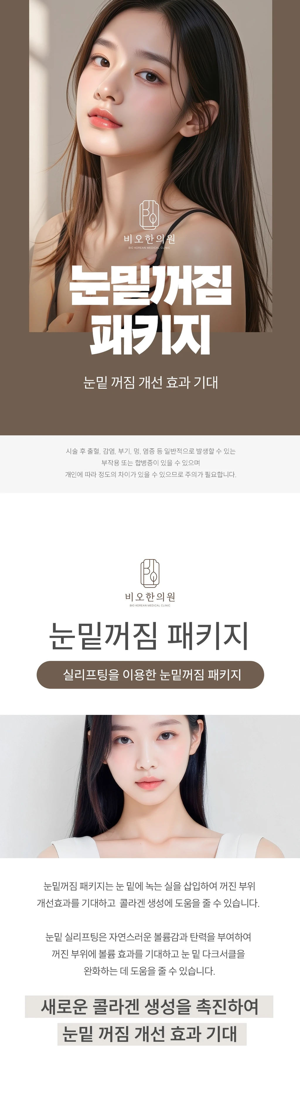 treatmentIntroduction