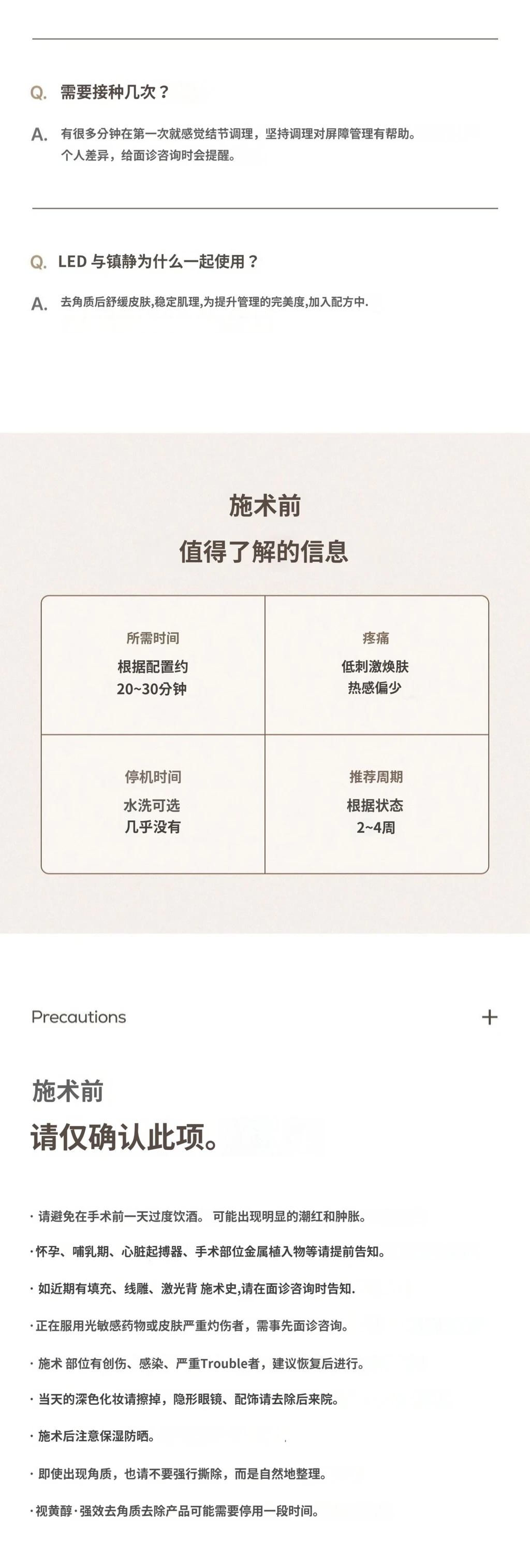 treatmentIntroduction
