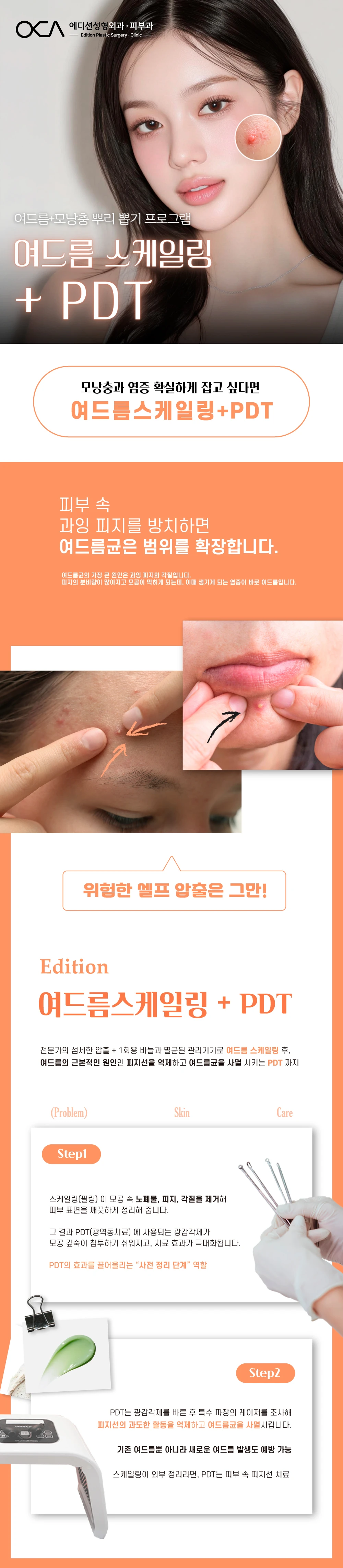 treatmentIntroduction