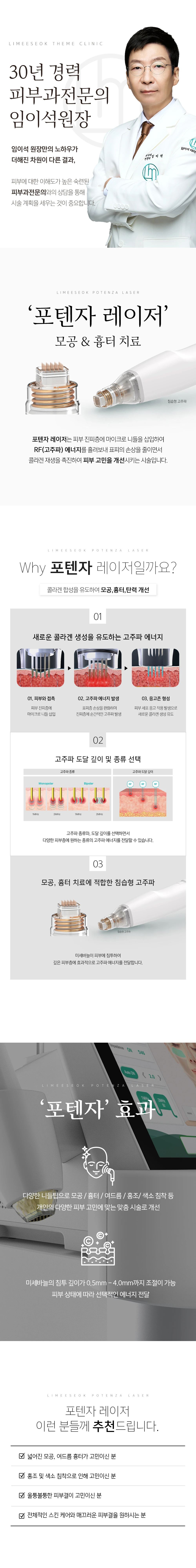 treatmentIntroduction